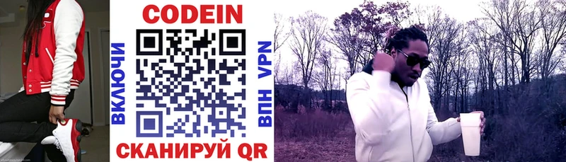 Купить где  Апатиты  Codein Purple Drank 