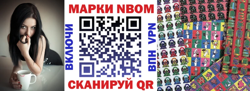 Марки NBOMe 1,5мг  Купить закладки  Апатиты 